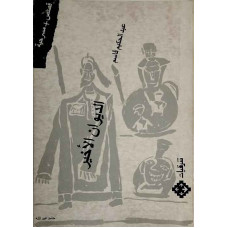 الديوان الأخير